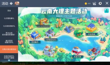 【攻略】如何快速做完一天任务？