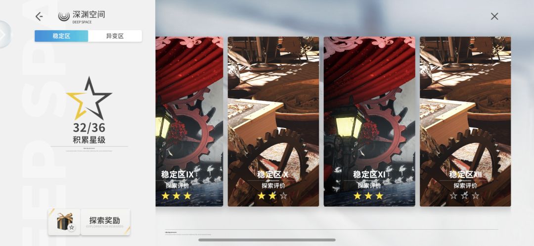 目前深渊进度 1