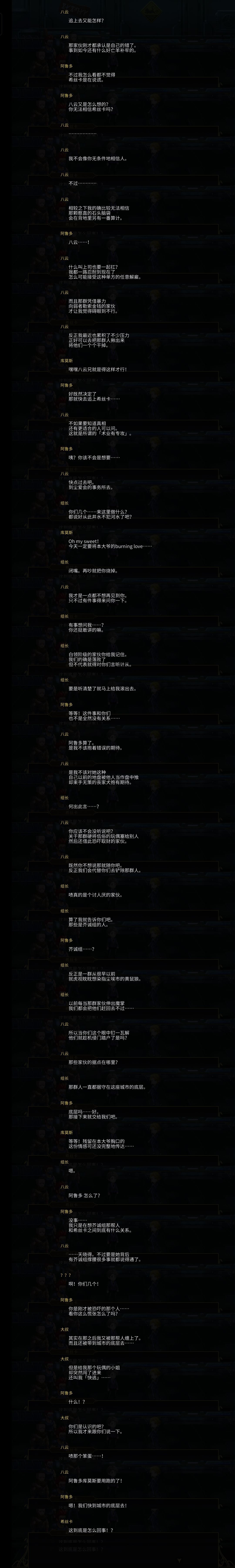 ns八云剧情观后感 16