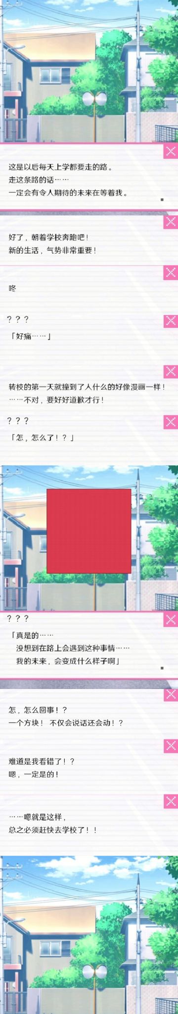 我恨自己像块木头 但无心插柳柳却成荫