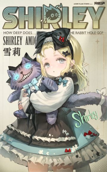 【探员情报】雪莉