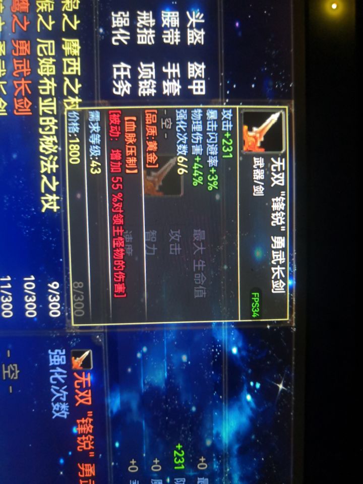 领主怪就是指最终boss嘛？截图