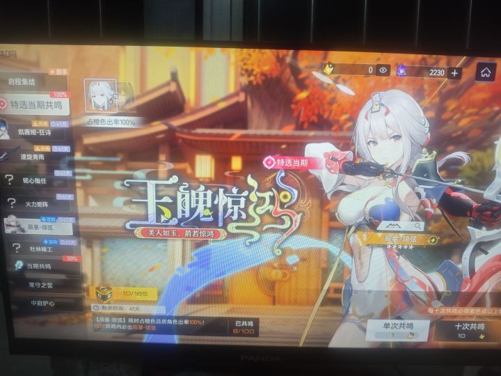 遇到爽局了，一个十连直接出[表情_大笑][表情_大笑]截图