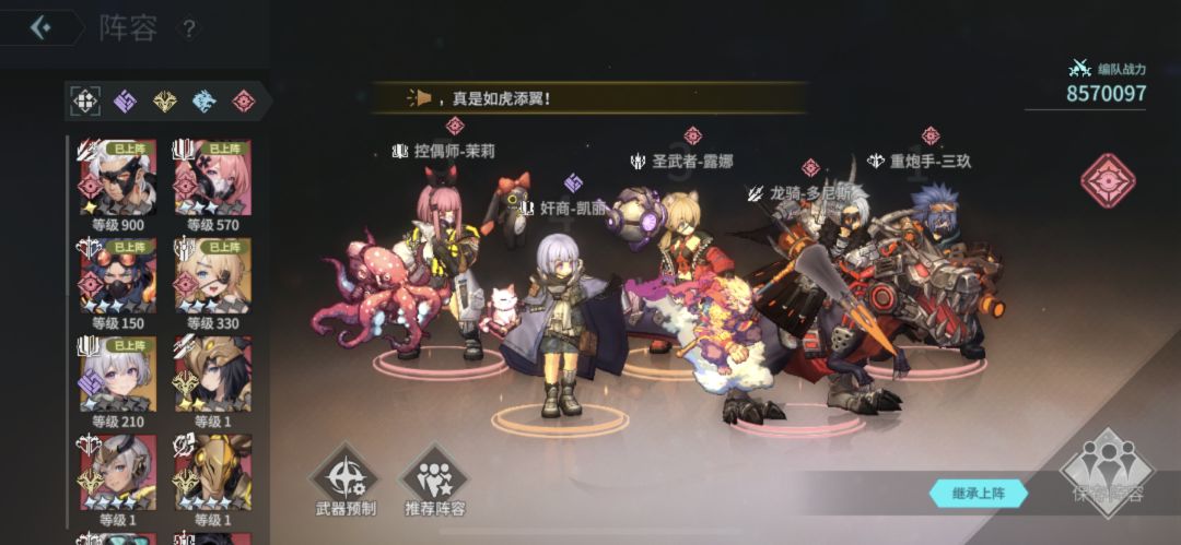 878w搞定1010,进军十四猎区 3