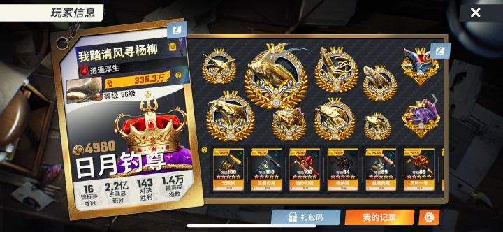 找活跃战队,几乎每天620拉满截图