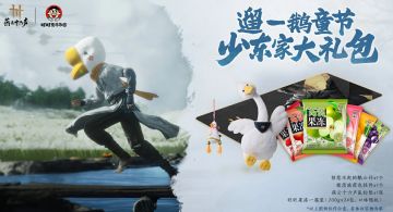 【燕云十六声】x【旺旺果冻】联动了！吃它！