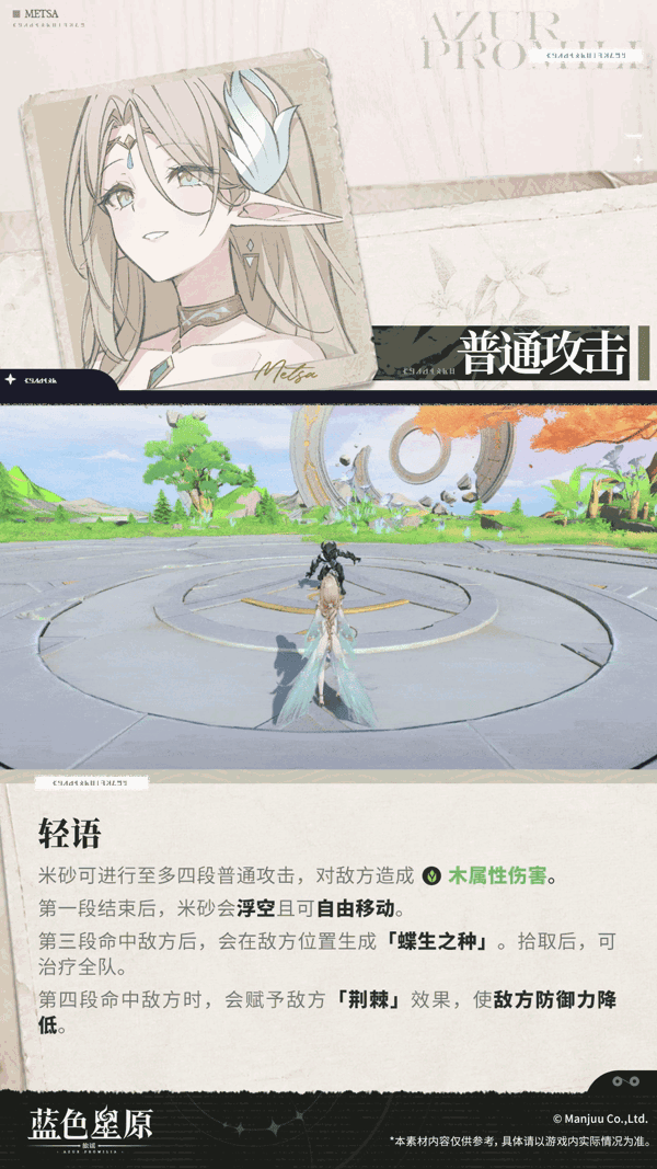 蓝原米砂情报!风木大雷奶妈 2