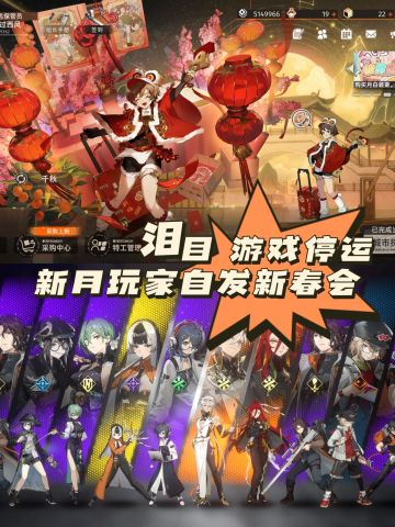 泪目 游戏停运 新月玩家自发新春会