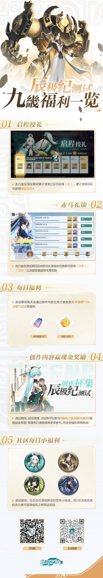 你的648玖玖包啦！参与测试活动赢多重好礼