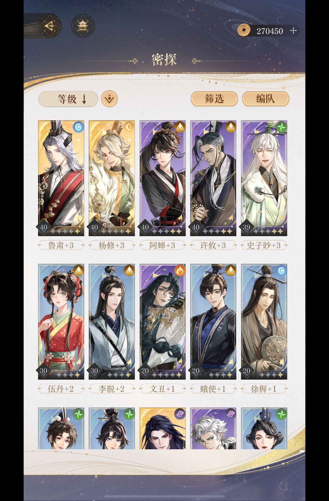 在游戏里度过国庆假期😆 8