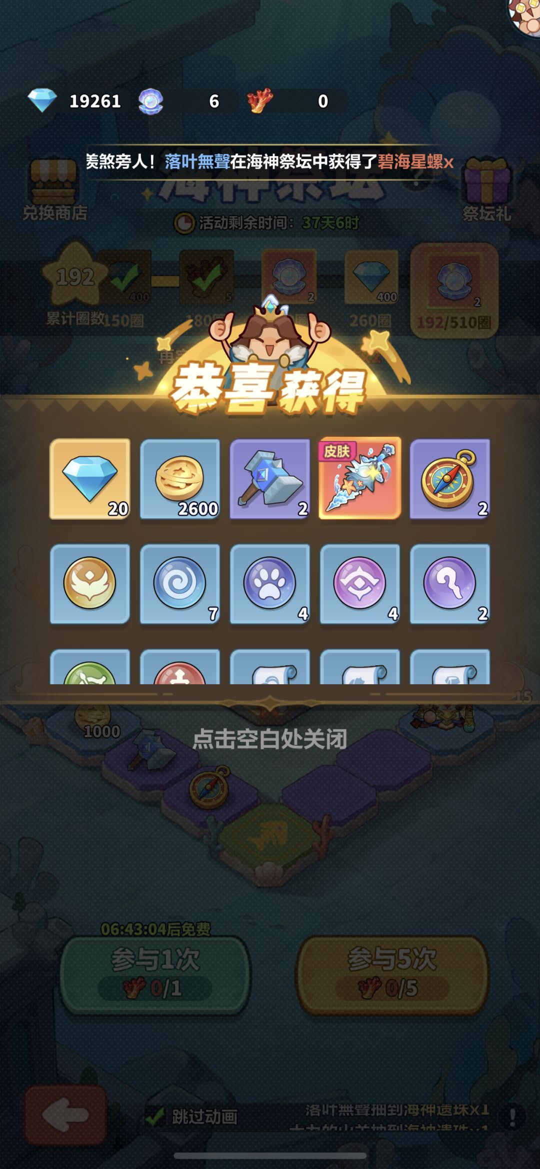 这一周的收益还是可以的👍 8