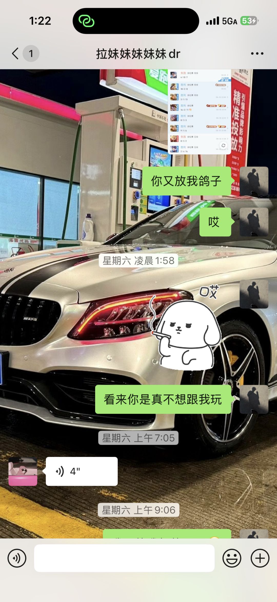 现在的女生,太难了, 5