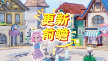 小镇3月5日更新重点全在这！