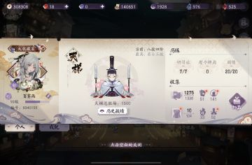 游戏昵称鉴赏会