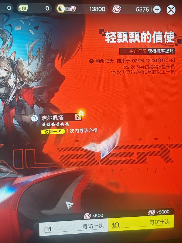 没见过抽卡这么毒的游戏截图