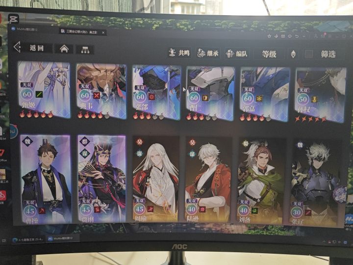 逐鹿小结截图