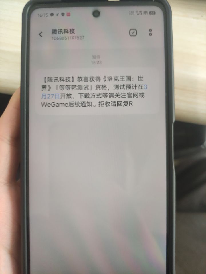 收到短信但是查询不到资格怎么办截图