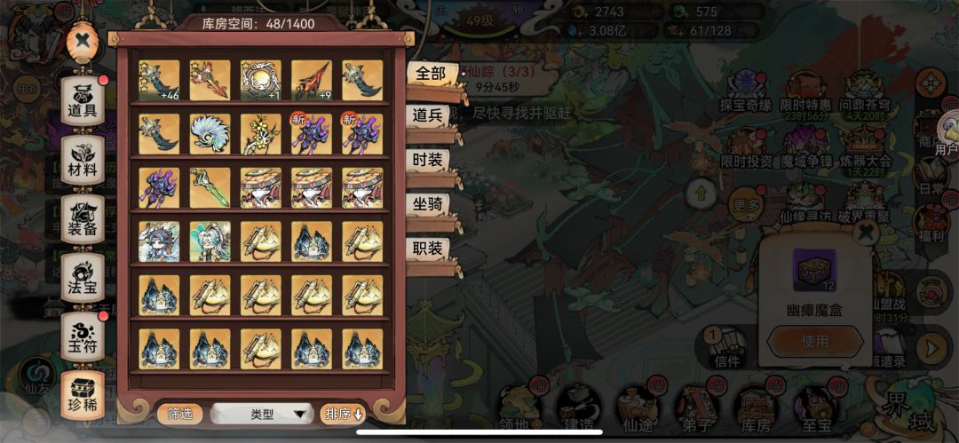 欧欧欧欧欧! 3