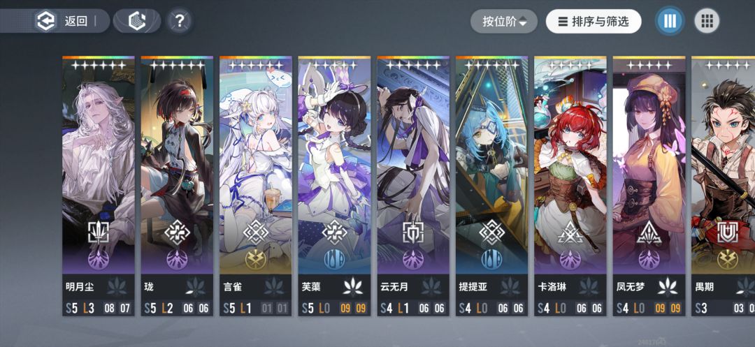 求看下配队截图