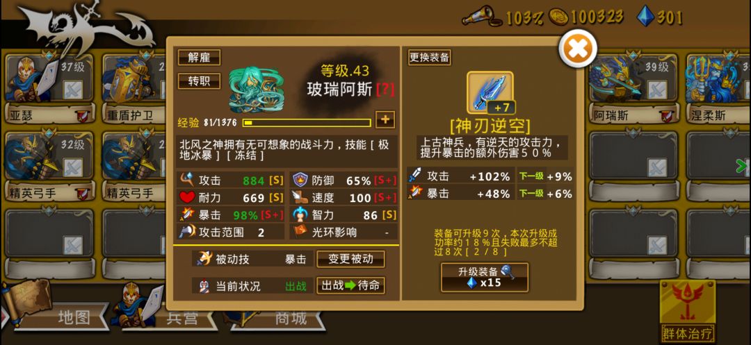 精彩截图分享-4月2日E75254 2