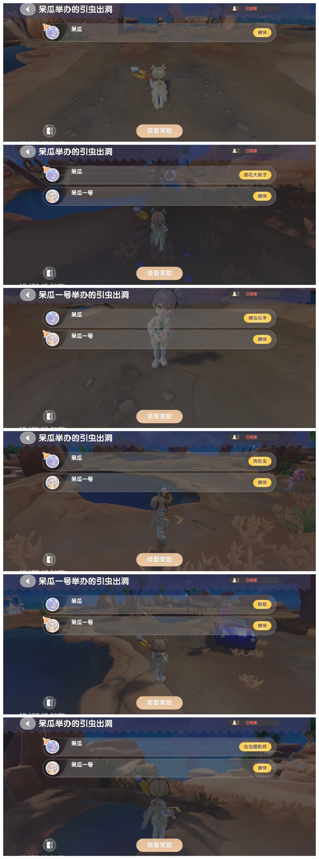2个新成就解锁条件 3