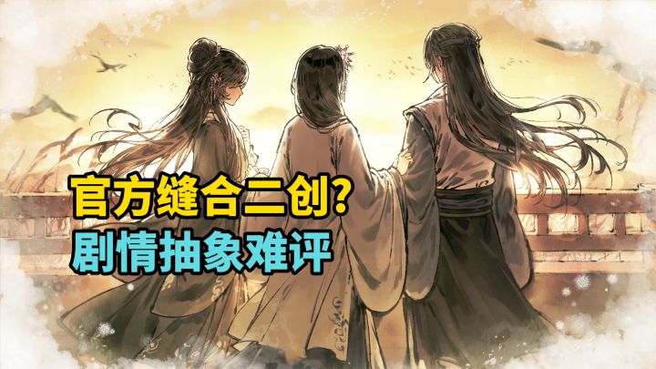 【锐评哀鸿IF线】究极大团圆结局,看完却更难受了!维持原判截图