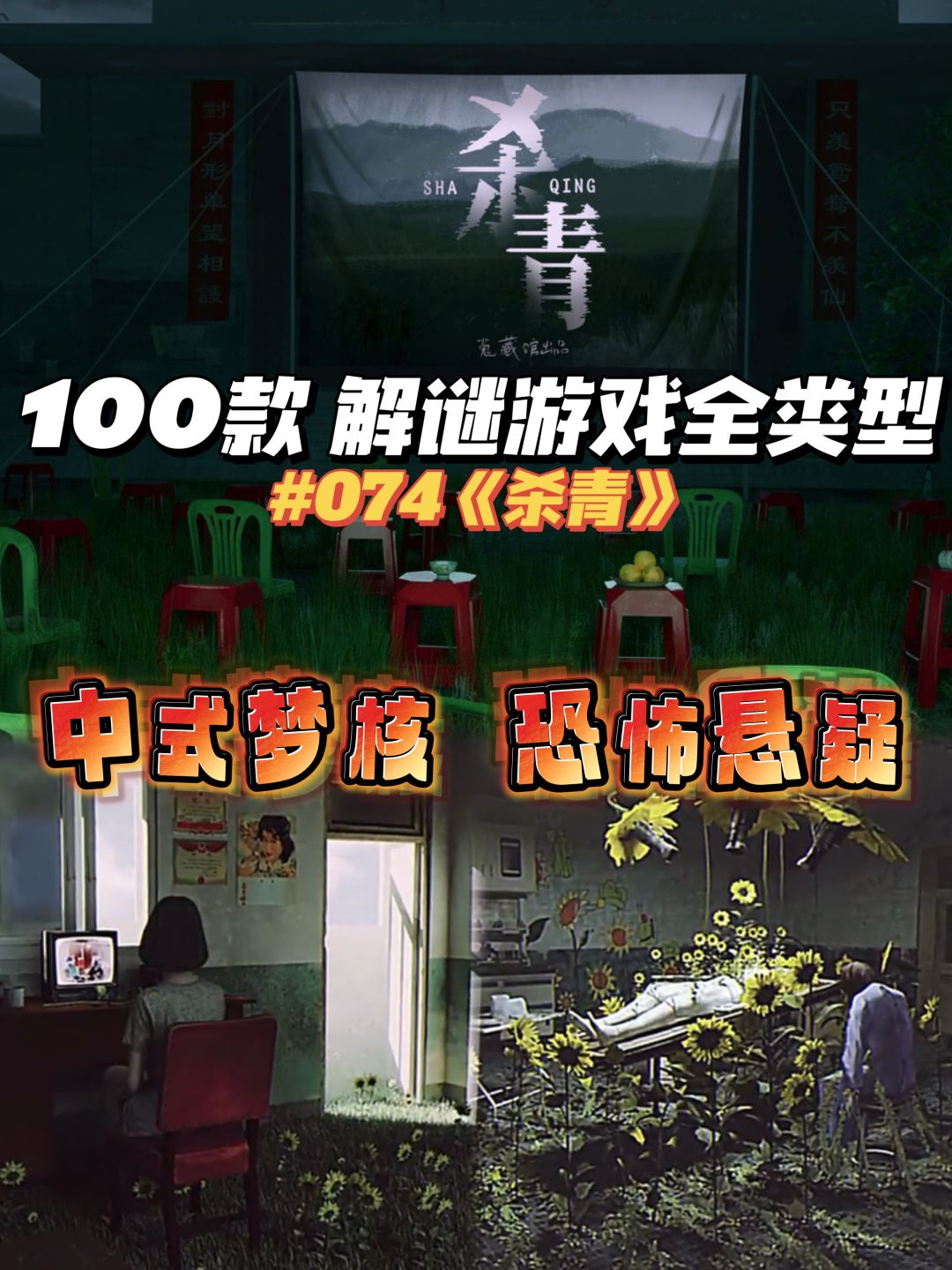 胆小勿入‼️光看PV都已经瑟瑟发抖了! 1