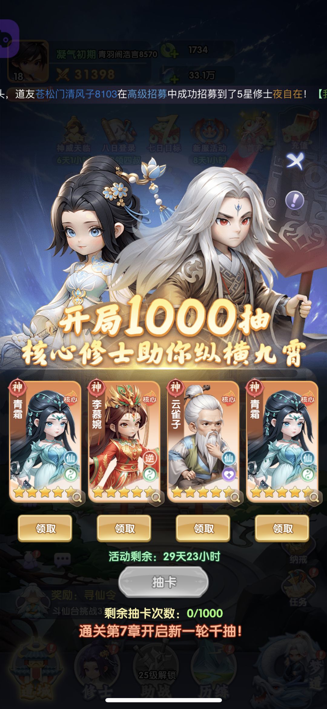 千抽赢周边 1