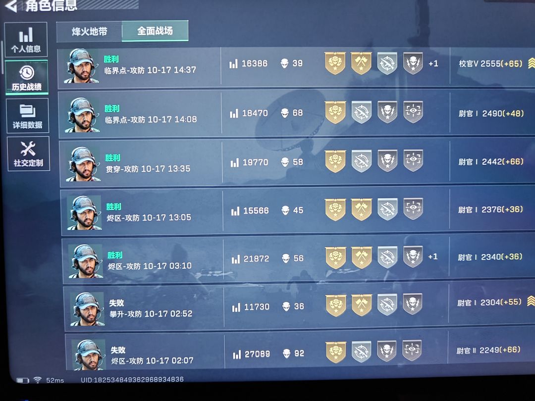 有人来科普下大战场上分机制嘛? 1