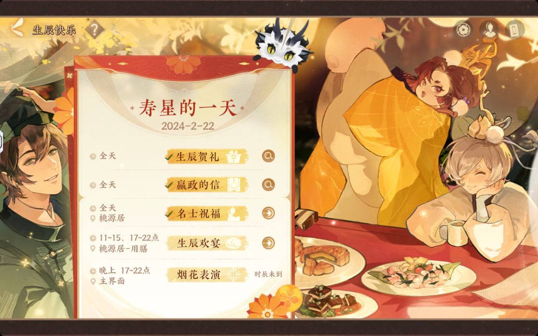 生贺 2