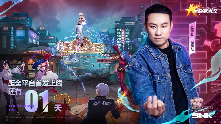 【上线倒计时1天】格斗之城福利一览,还有徐志胜全明星花絮爆笑来袭!截图