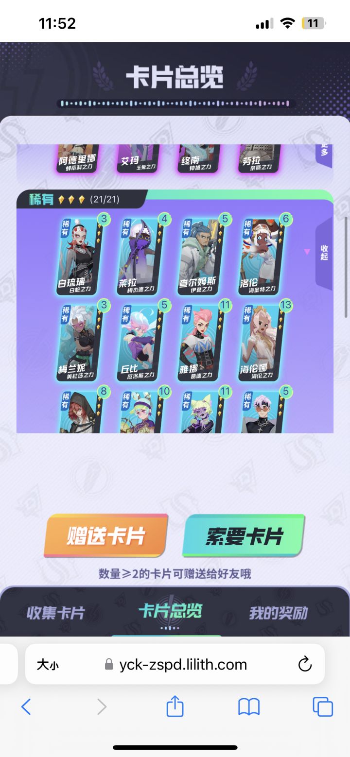 换多余五星的有没有啊。 抽不出五星太惨了吧截图