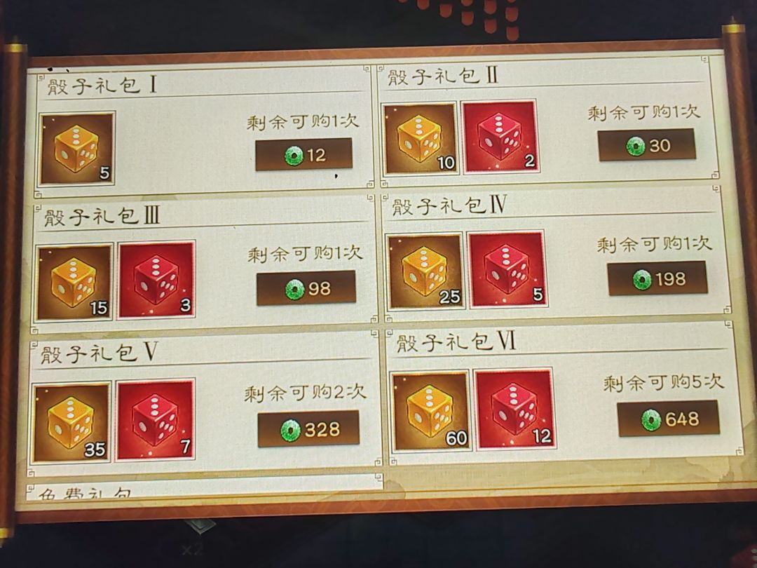 新三曹攻略-富甲天下氪多少1200分 2