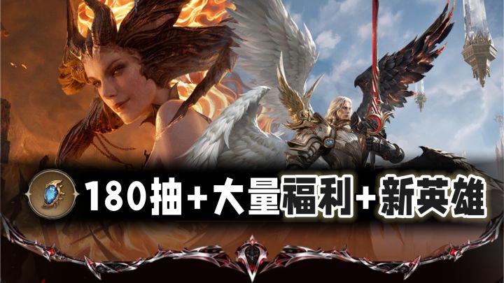 双形态【该南】上线!二周年送180抽+新英雄!截图