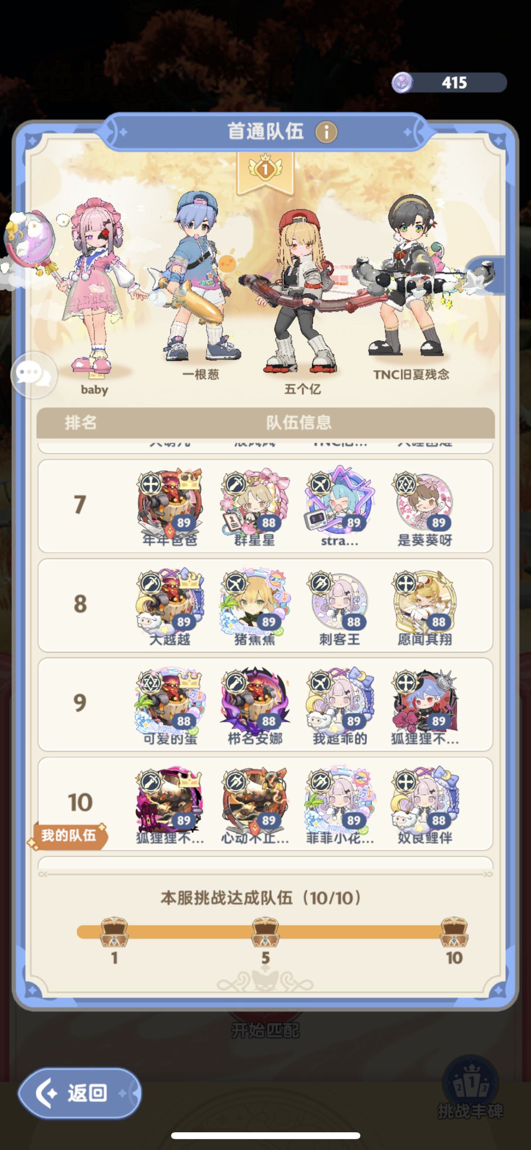 绝12通关截图