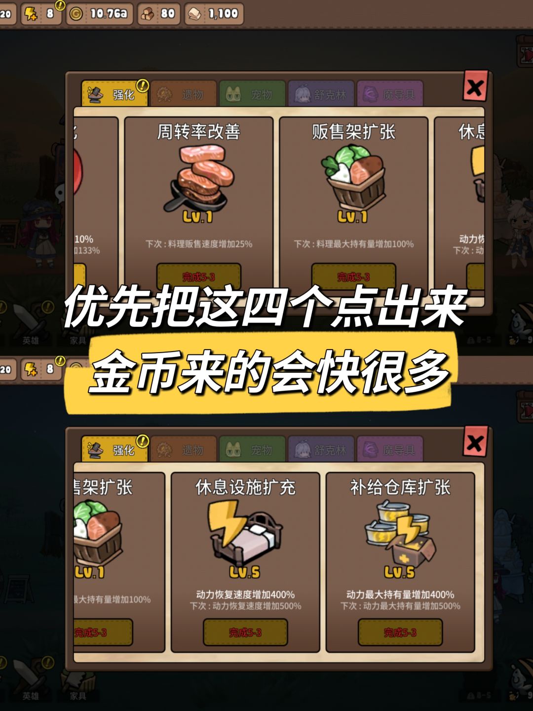 【新手攻略】入坑攻略(避雷向)持续更新 2