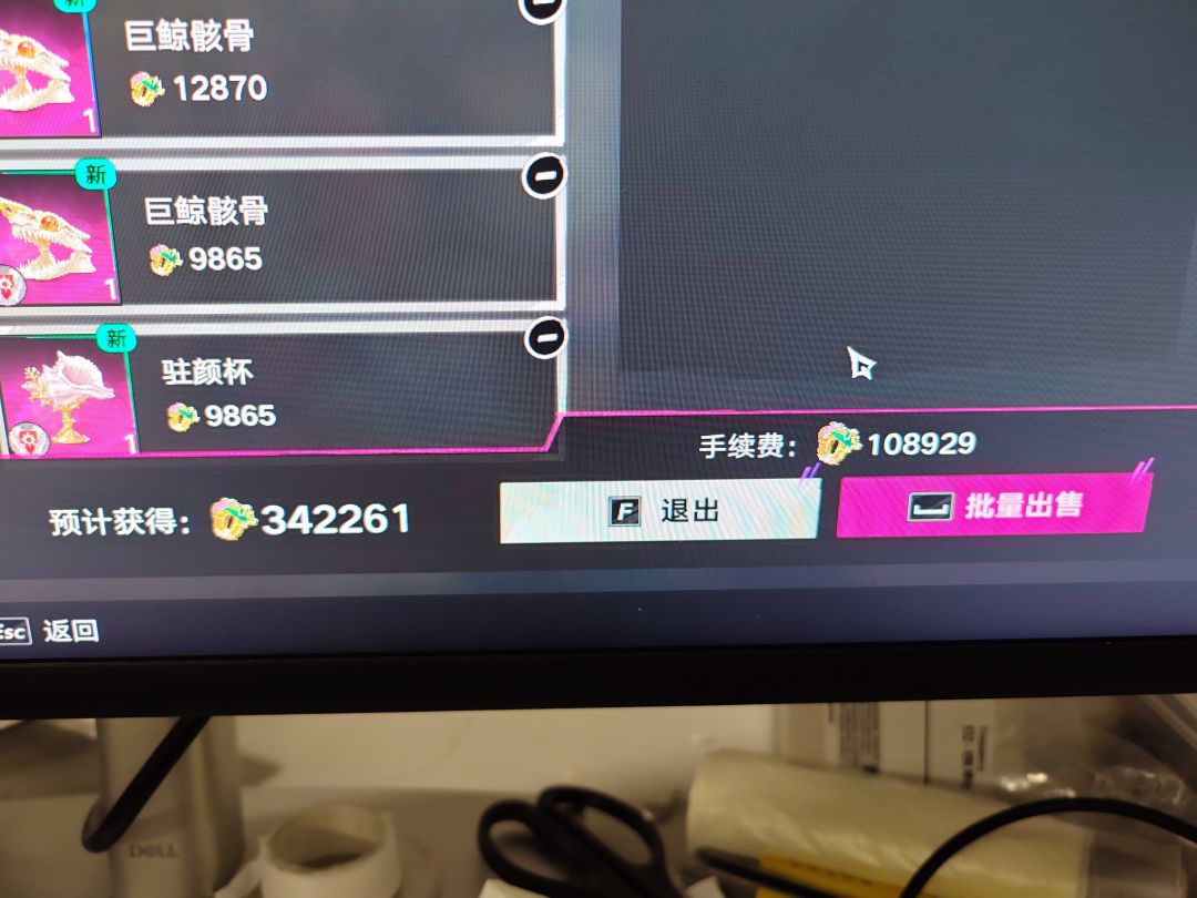 你不觉得这个手续费很离谱吗? 1