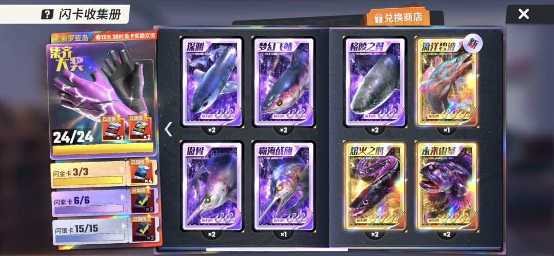 第二期索罗亚岛闪卡活动“一天收官” 2