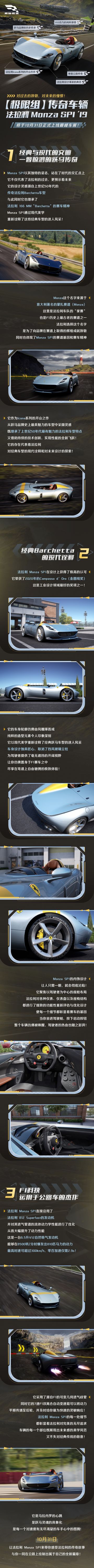 一人一车一世界，单座法拉利独享风驰电掣