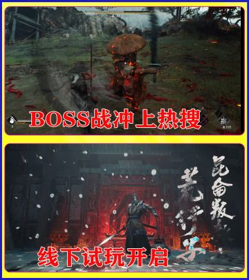 【影之刃零】实机屏录BOSS战冲上热榜！