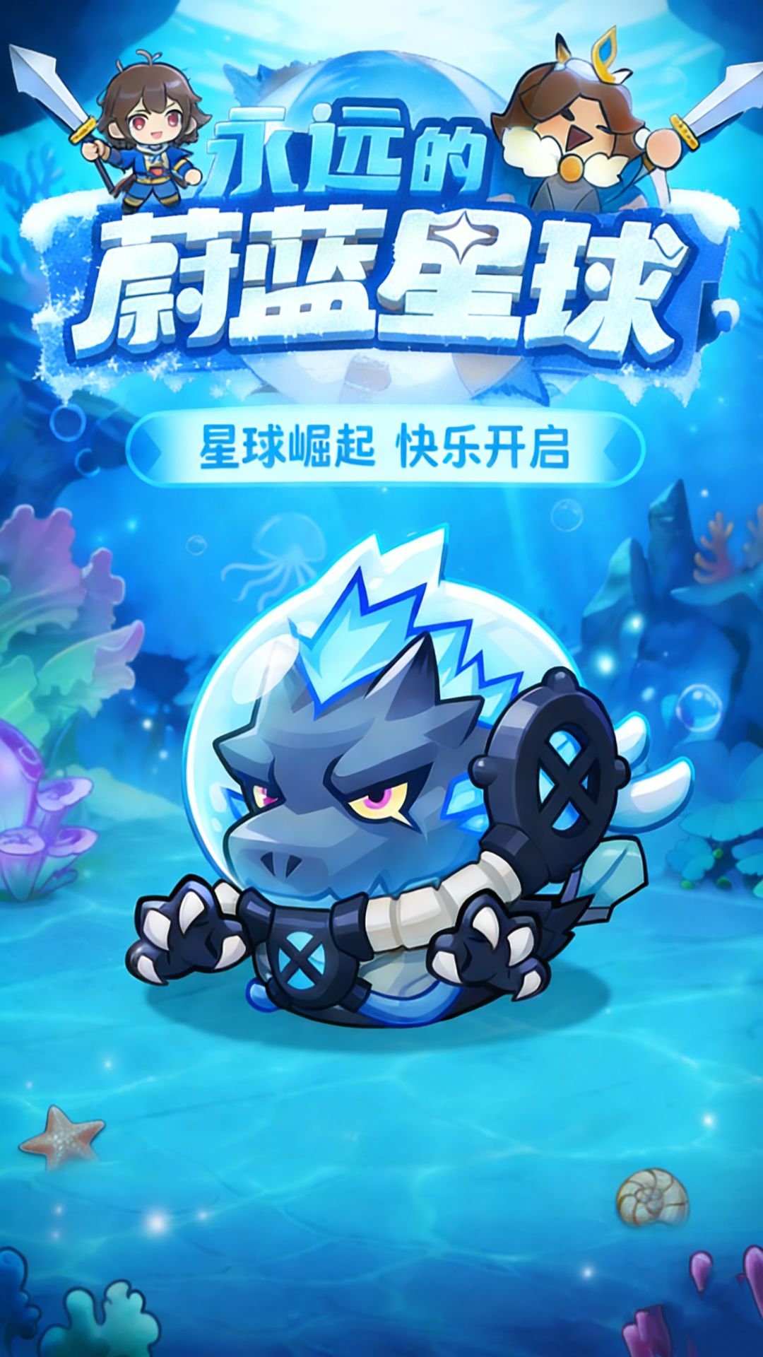 灵魂契印重磅升级！合作模式收益翻倍秘籍截图