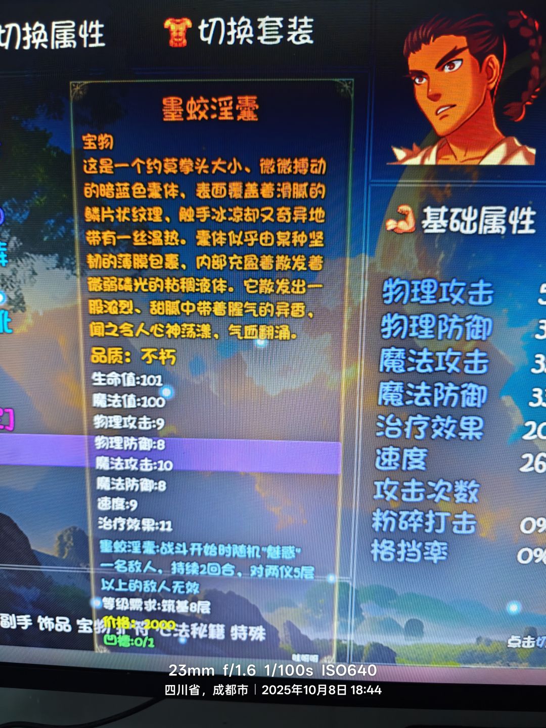 这两个加起来可以无伤打三回合 2