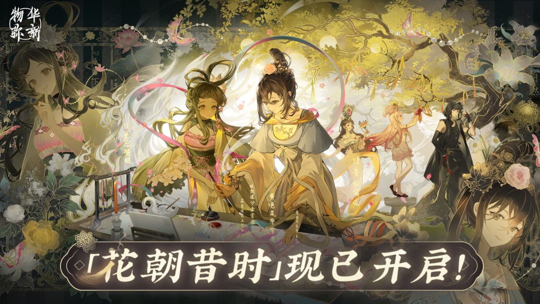 【物华弥新】新卡池抽取建议&角色强度分析截图