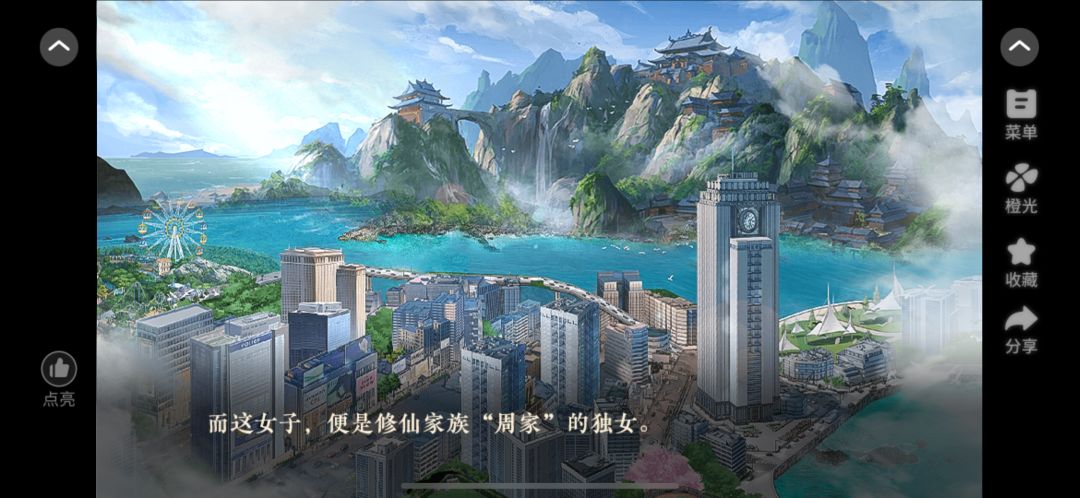 安利橙光作品《修仙学院有只妖》 2