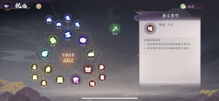 鬼门望乡不朽灵印获取解析（重发）截图