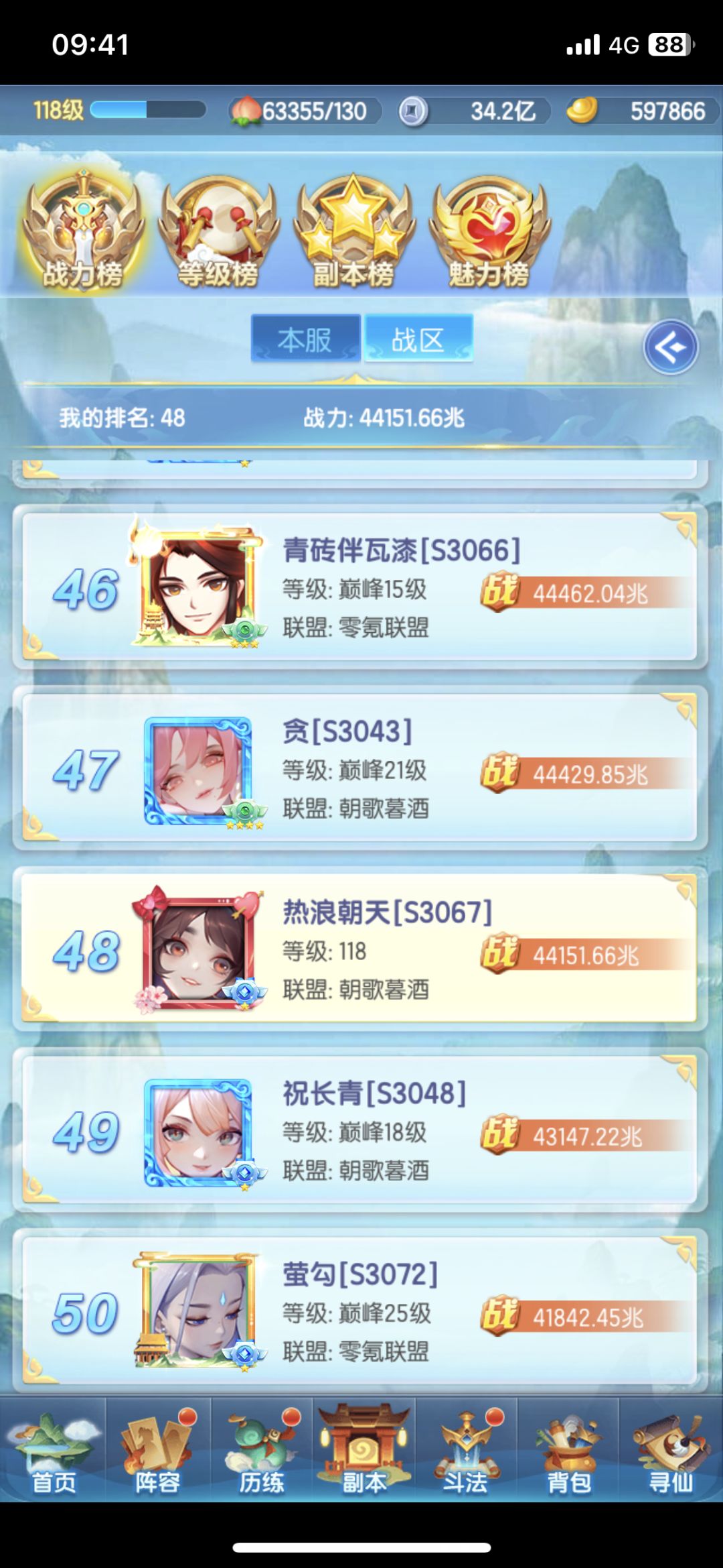430天了 3