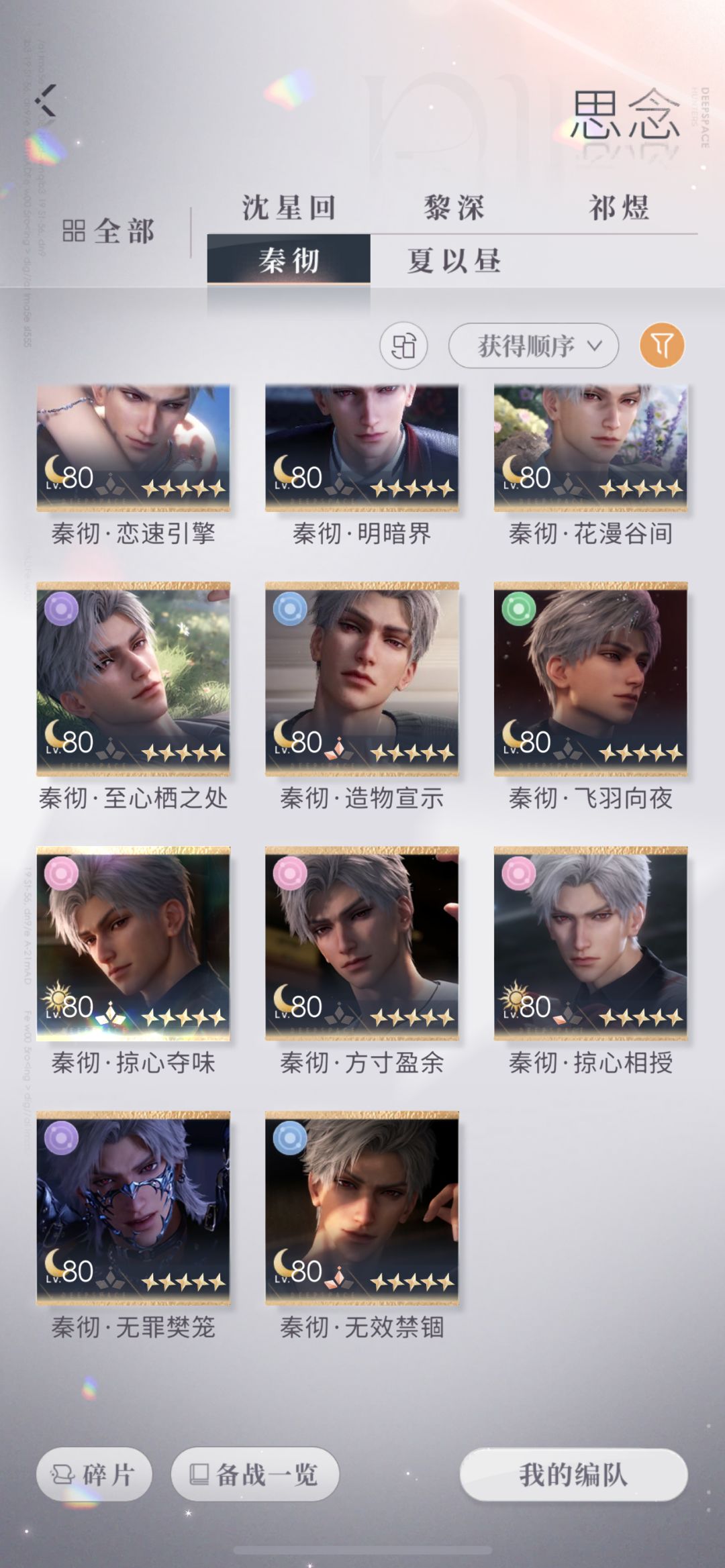 年终总结 3