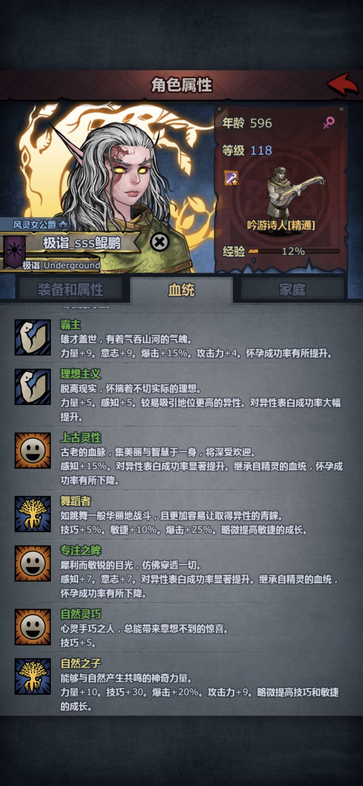 传奇耐活王截图