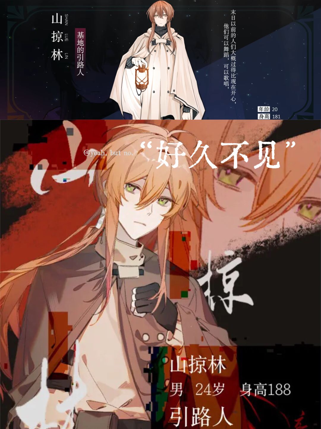 🩵末世题材x国乙——“欢迎来到地上城” 3