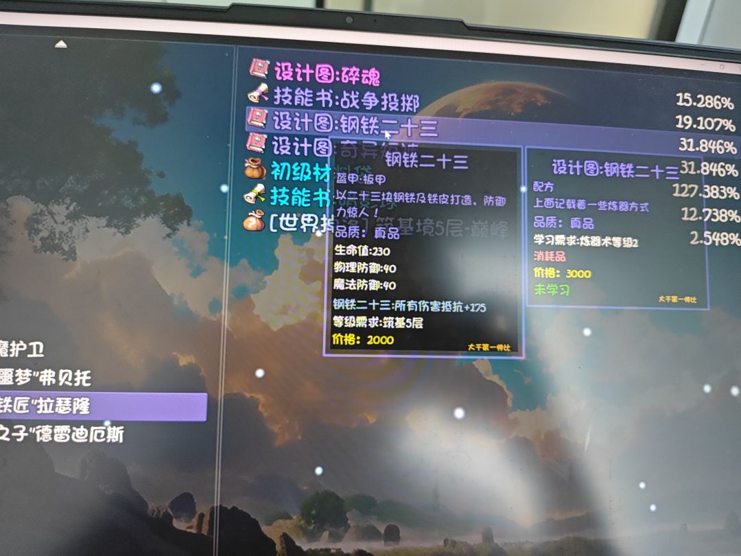 哥布林副本隐藏BOSS拉瑟隆 3